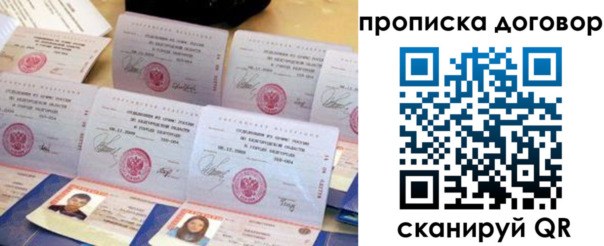 прописка ребенка в Малоярославце