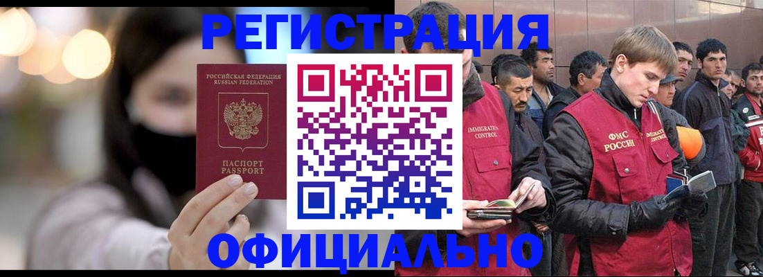 временная регистрация надежно в Малоярославце