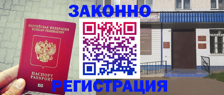 прописка в Малоярославце