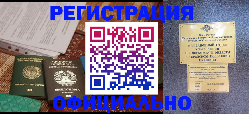 прописка иностранных граждан в Малоярославце