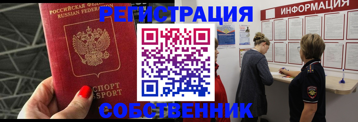 прописка поиск в Малоярославце