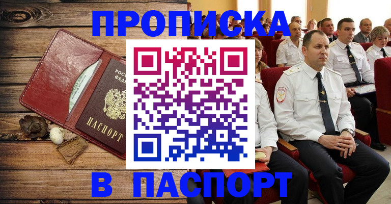 временная регистрация гарантия в Малоярославце