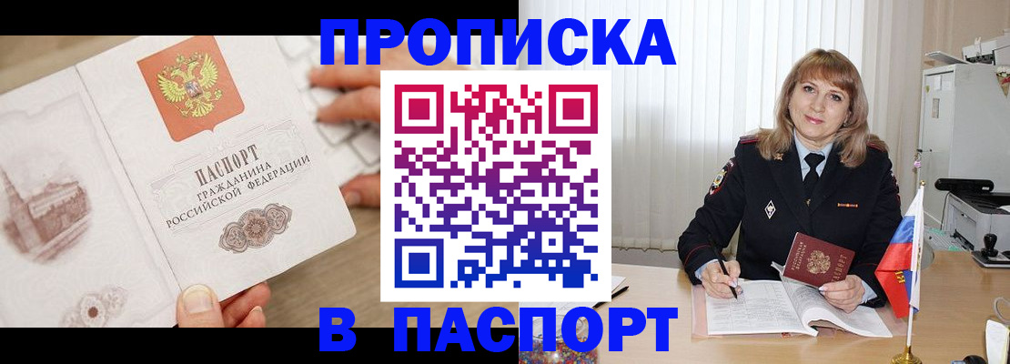 пропишу в квартире в Малоярославце