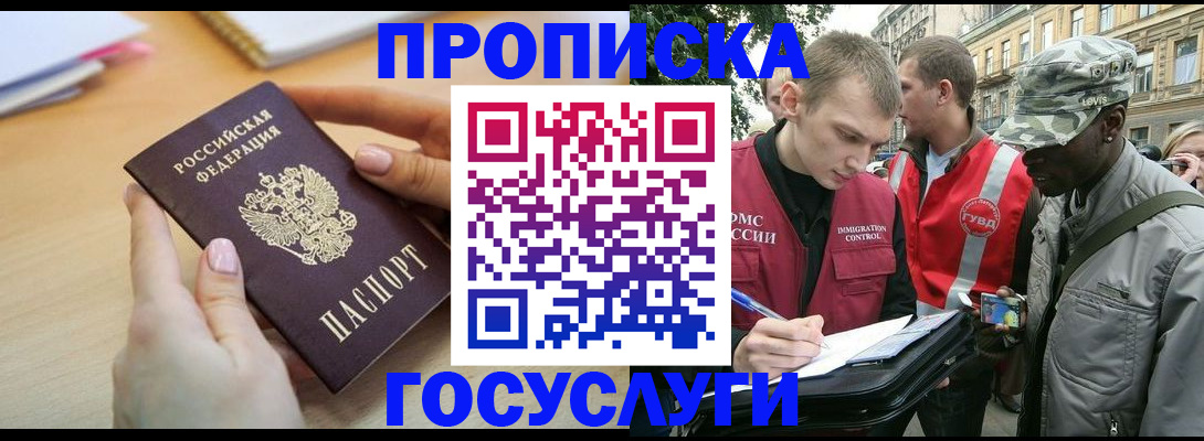 временная регистрация надежно в Малоярославце