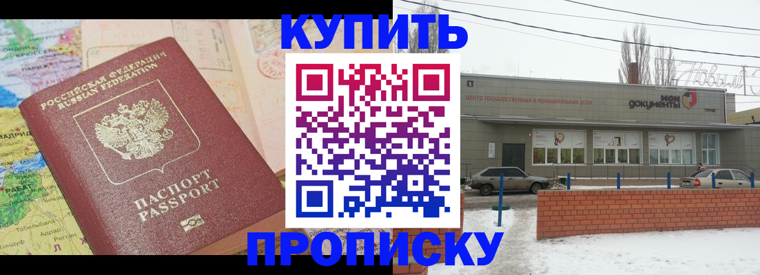 прописка регистрация в Малоярославце