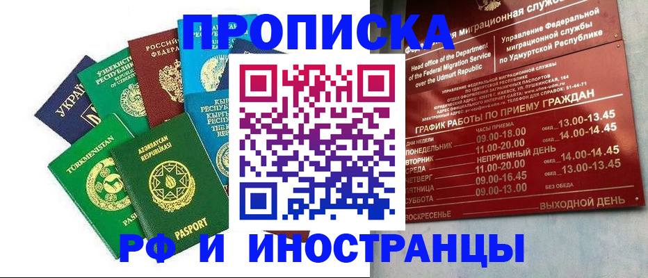 прописка для военкомата в Малоярославце