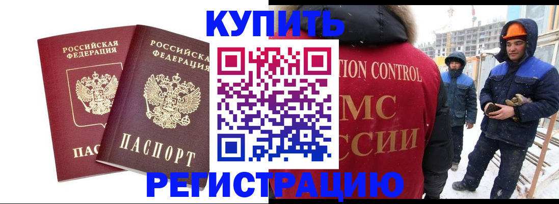 прописка 2025 в Малоярославце