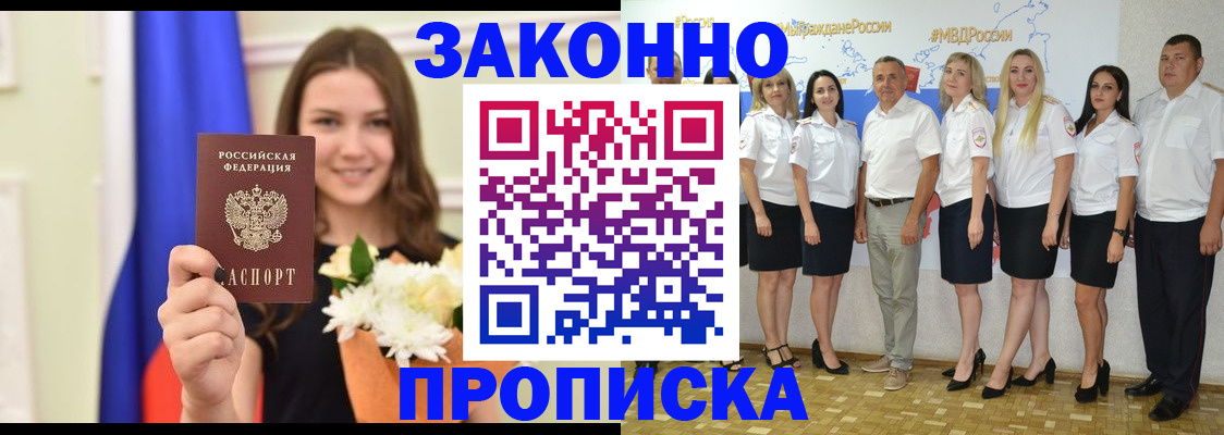 временная регистрация в Малоярославце